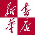 山東新華書店集團(tuán)有限公司寧陽分公司