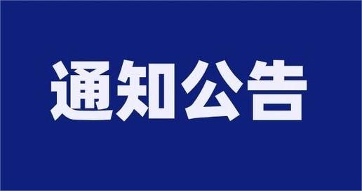 泰安市岱岳國信投資管理有限公司招聘面試成績公示